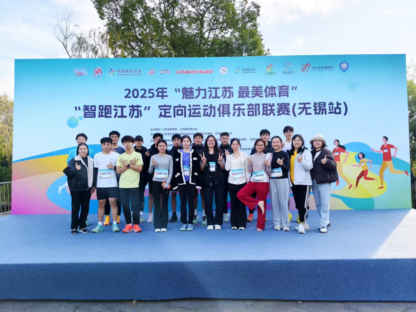 我校定向越野队再摘省级联赛亚军