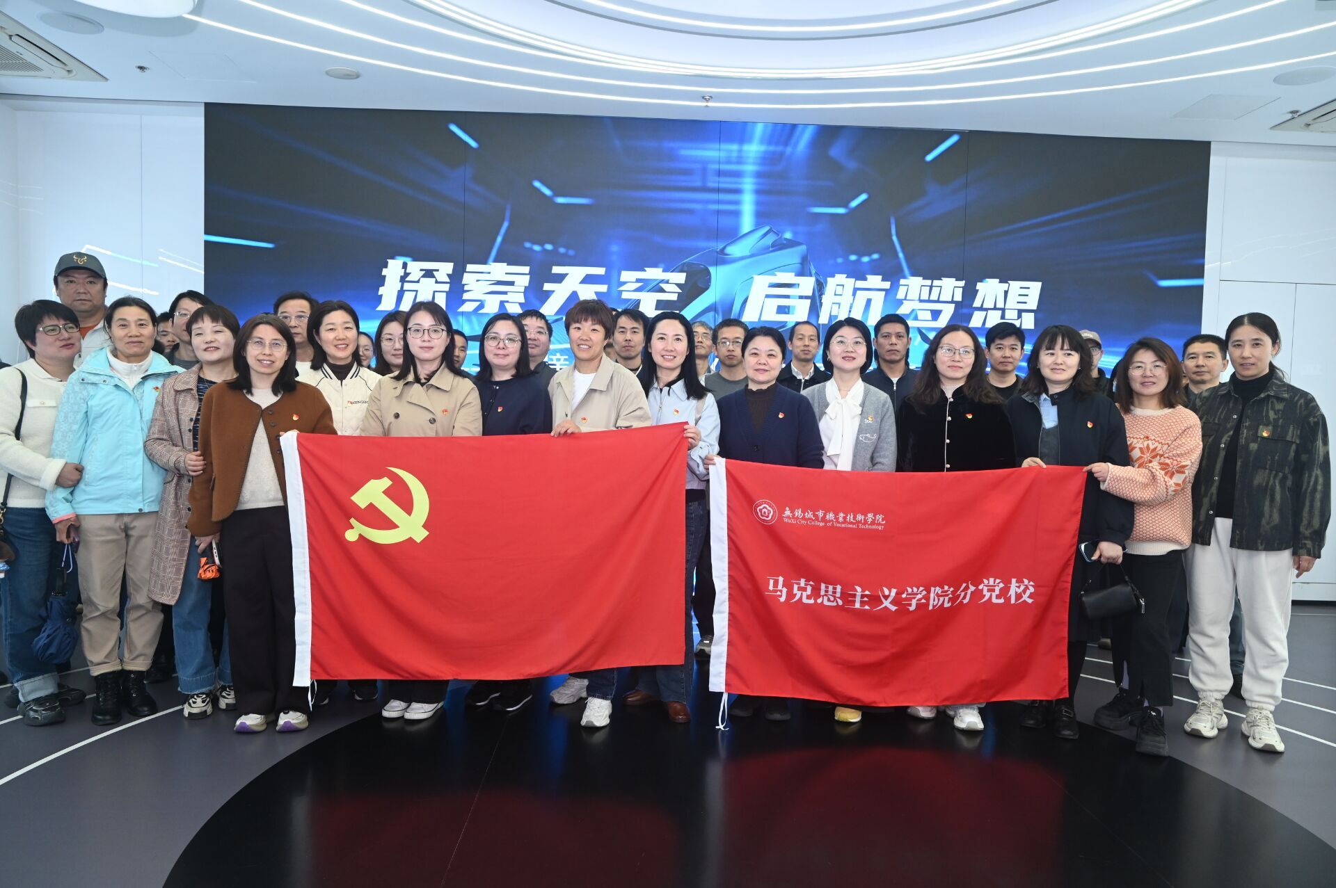 铸魂育人 先锋先行｜基础部（体育部）党支部部分党员教师赴低空经济运营展示中心参观学习