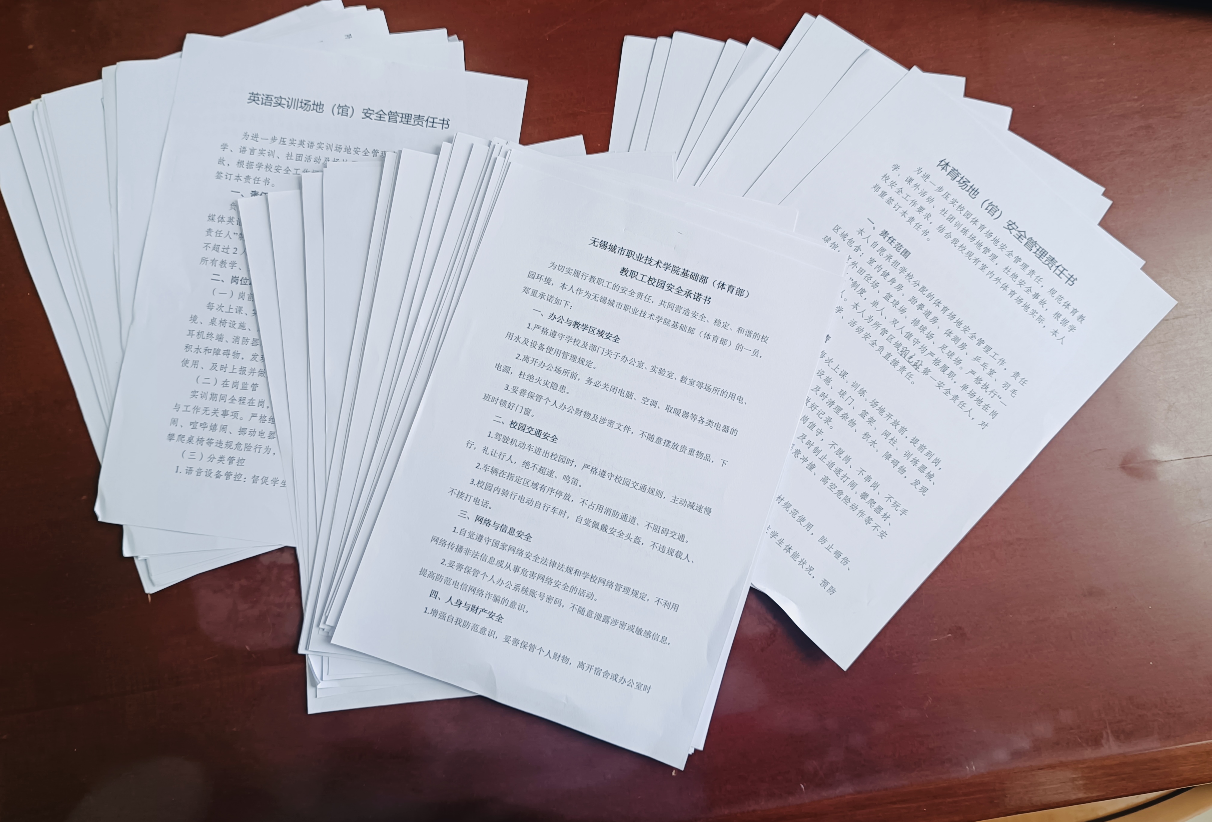 守正立德 安全育人——基础部（体育部）召开安全工作