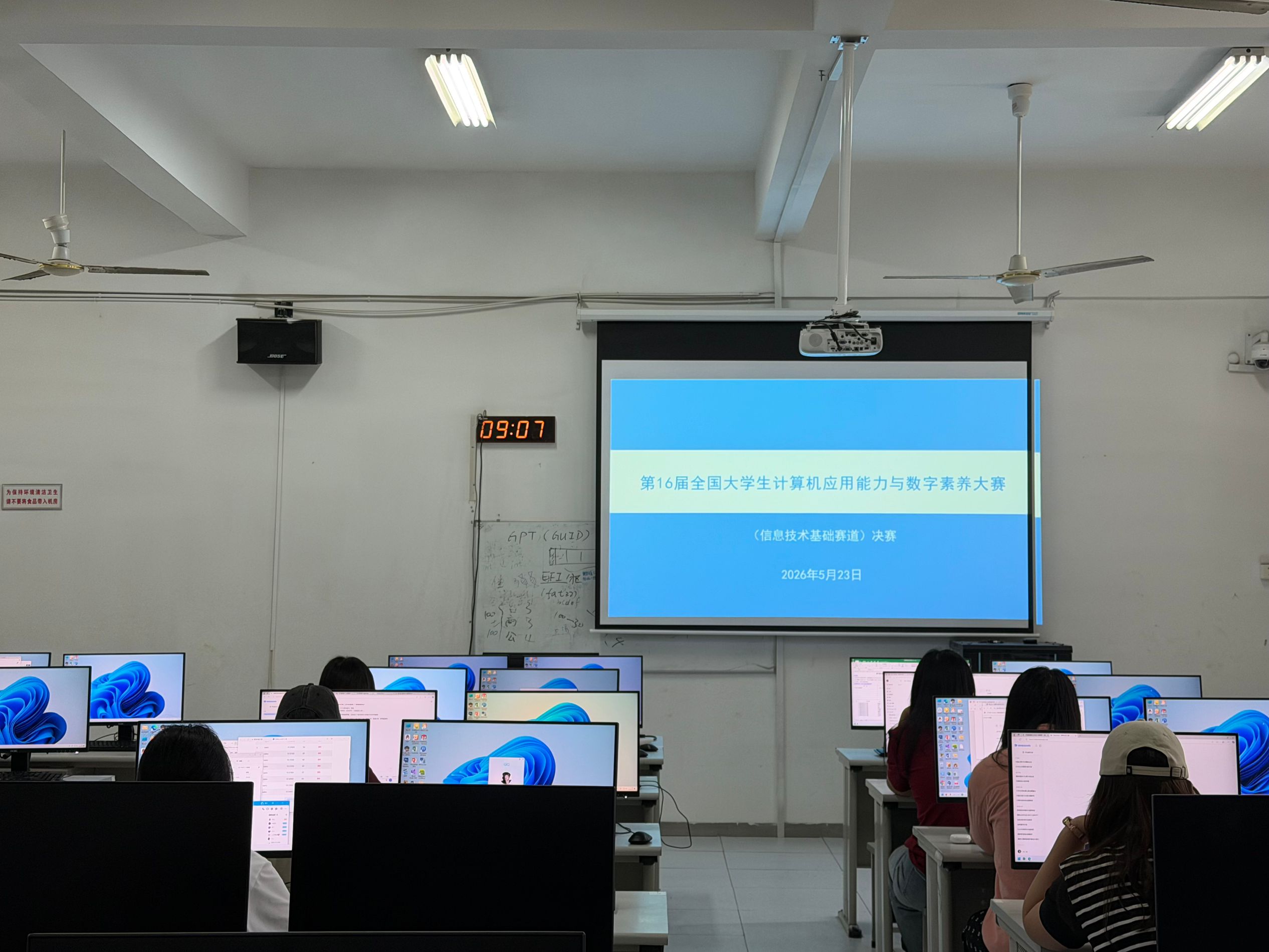 我校学子在第十六届全国大学生计算机应用能力与数字素养大赛中获得佳绩